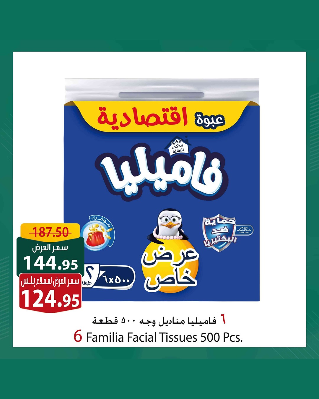spinneys offers from 7jul to 1jun 2025 عروض سبينس من 7 يوليو حتى 1 يونيو 2025 صفحة رقم 3